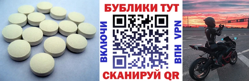 где купить   Подольск  ЭКСТАЗИ 250 мг 