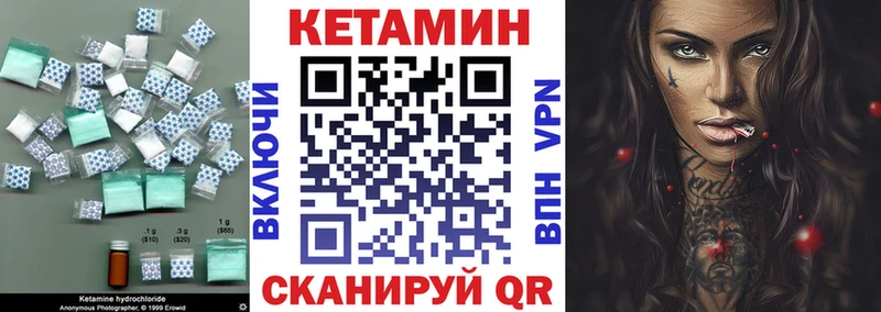 Кетамин VHQ  Подольск 