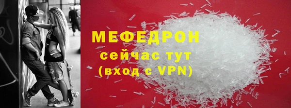 мяу мяу кристалл Заволжье