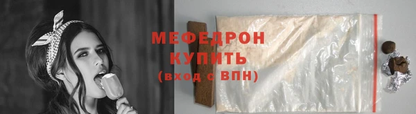 мяу мяу кристалл Заволжье