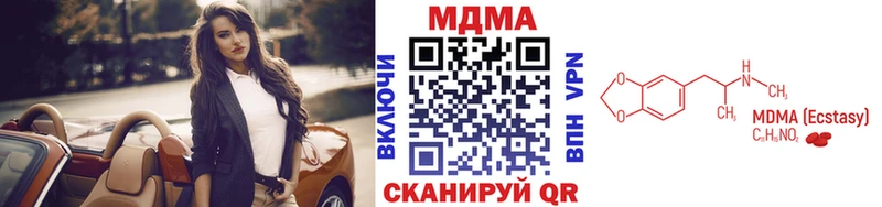 MDMA молли  цена   Подольск 