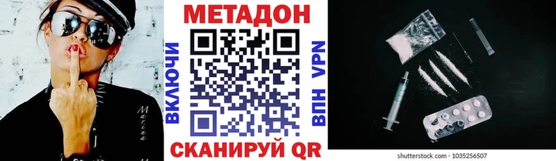 где купить наркоту Подольск МЕТАДОН кристалл